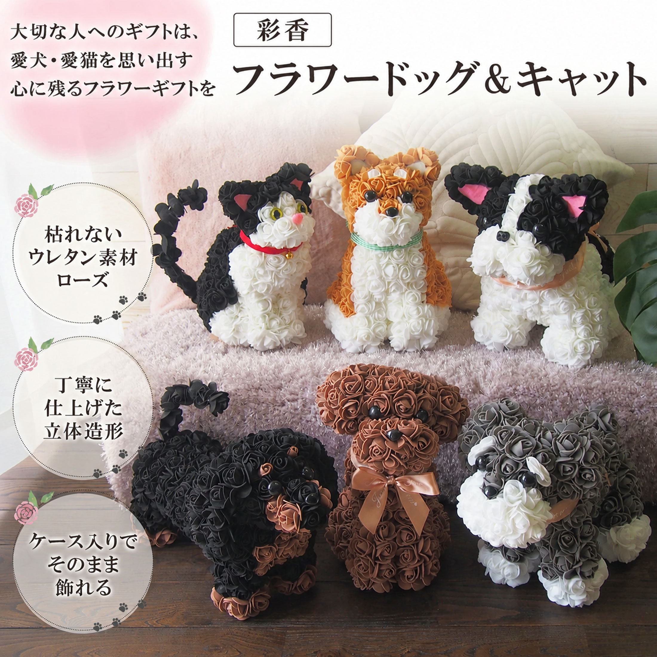 犬型 シャボンフラワー（ホワイト×グレー）ギフトボックス付き フラワードッグ 犬 花 ギフト フラワーキャット 猫 プレゼント 枯れ