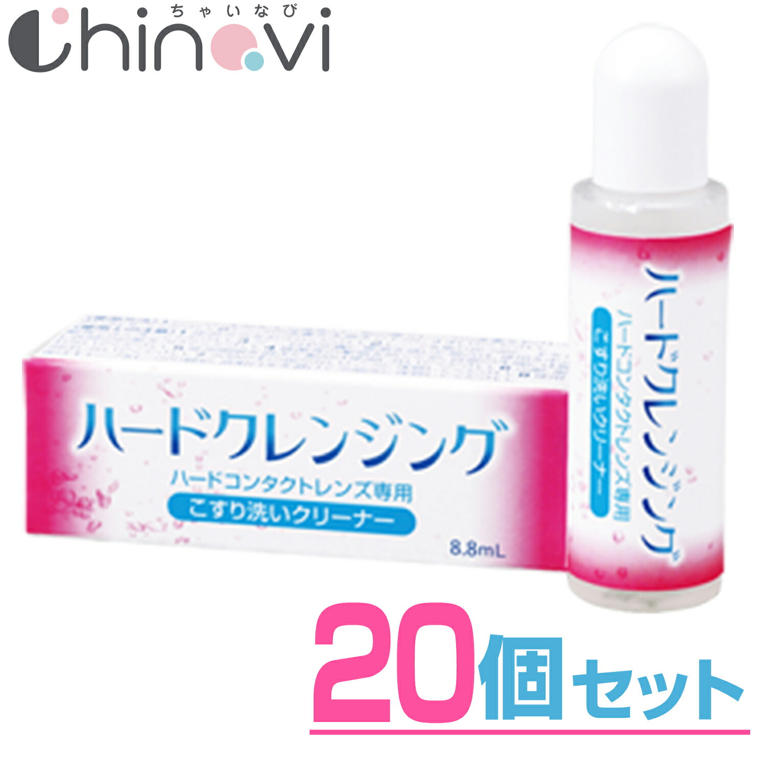 市場 ポスト投函 20個 ハード こすり洗い クリーナー コンタクト ハードクレンジング クレンジング 20本 20箱セット ハードレンズ専用