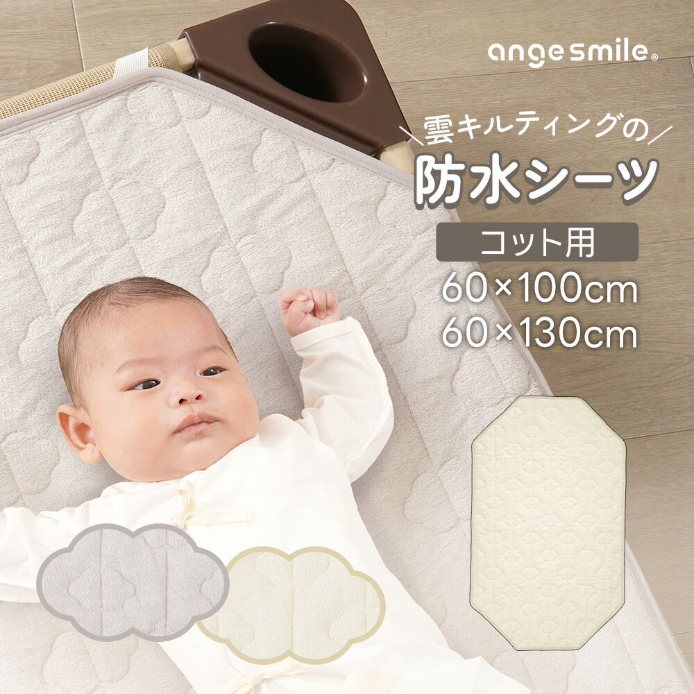 楽天市場】【〜12/5 23:59までポイント5倍】 ベビー布団セット 防水