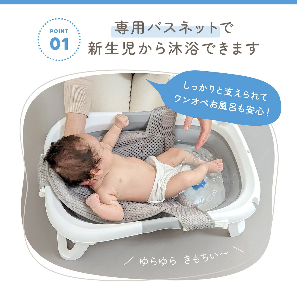 5/23先着100枚！50％OFFクーポン】 [楽天1位 & 999冠] ベビー お風呂 
