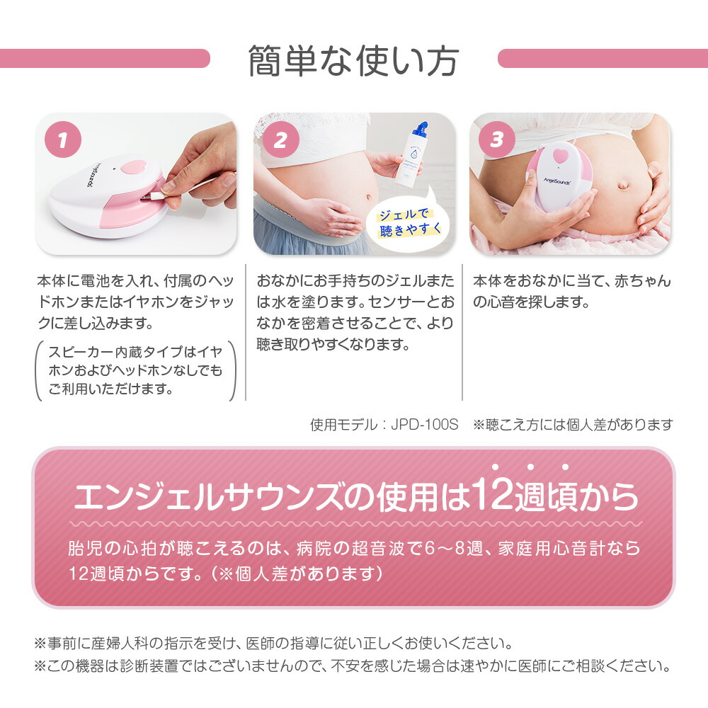 SALE／91%OFF】 エンジェルサウンズ 本体なし