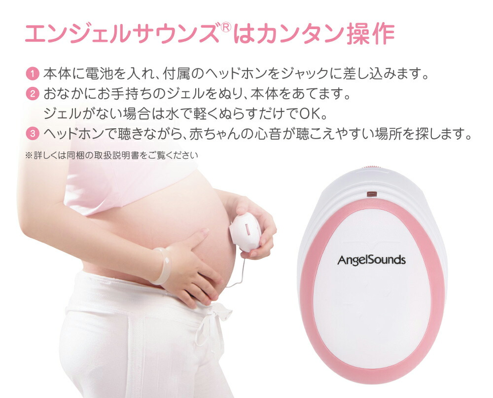 送料無料 胎児超音波心音計エンジェルサウンズ Jpd 100s Miniマタニティ 妊娠 妊婦