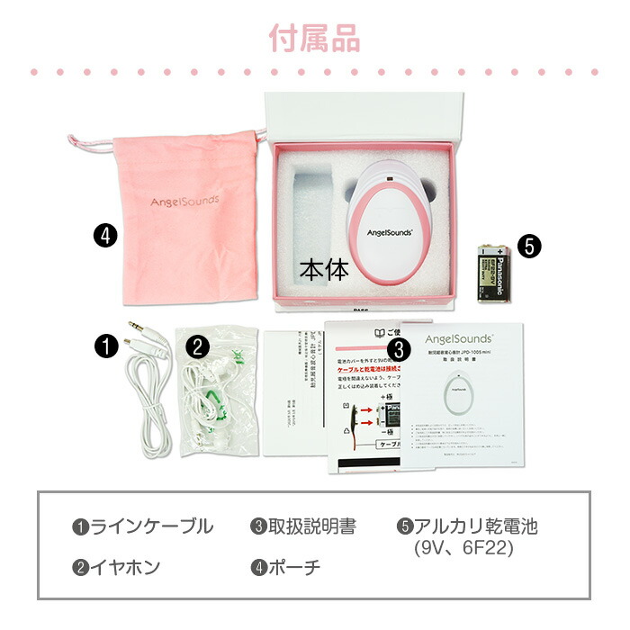 送料無料 胎児超音波心音計エンジェルサウンズ Jpd 100s Miniマタニティ 妊娠 スティック 妊婦 ちゃいなび 店angelsounds エンジェルサウンド 電子たばこ マタニティ セルカ棒 妊娠 妊婦