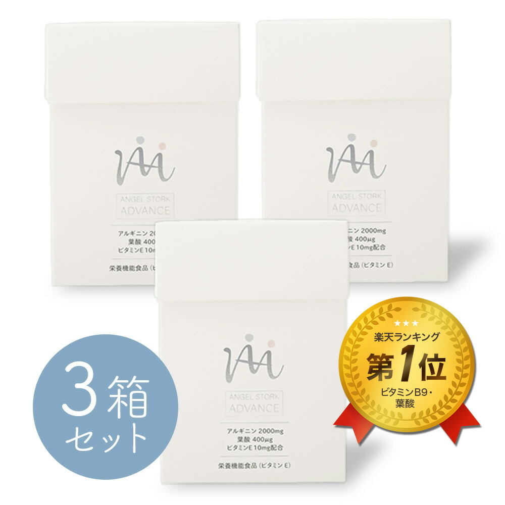 [1位 & 11冠] 葉酸サプリ 葉酸 サプリ エンゼルストーク アドバンス ３箱(90包)セット ジュレタイプ 産婦人科医 開発 妊娠 妊活 ADVANCE ちゃいなび アンジュスマイル