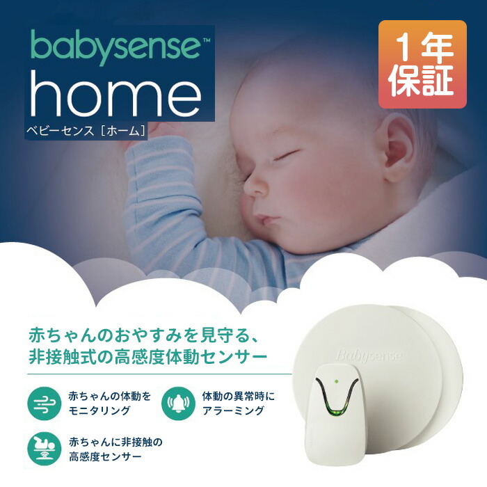 全てのアイテム 7 sense ベビーセンサー Baby - その他