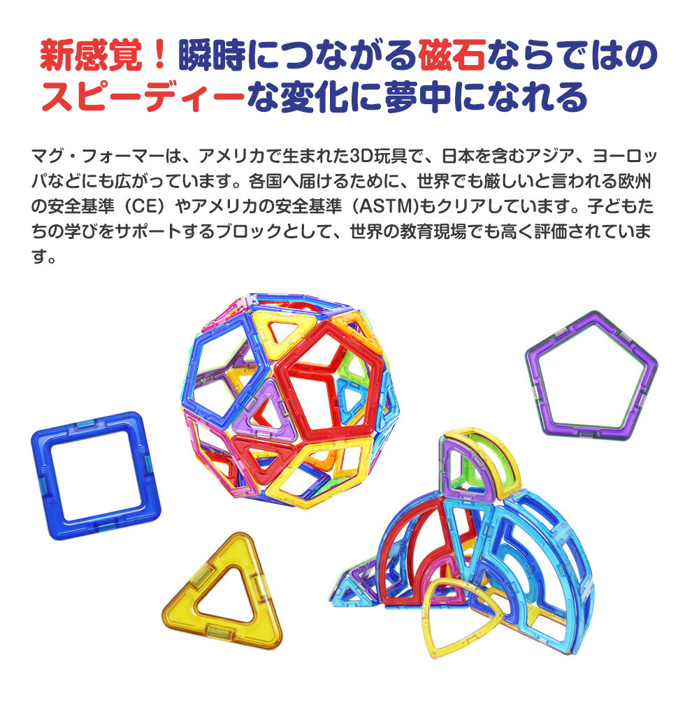 楽天市場 送料無料 マグフォーマー 54ピース トランスフォーマー セット 並行輸入品 Magformers マグネット おもちゃ ブロック くっつくブロック 磁石 知育玩具 医療機器と育児グッズのちゃいなび