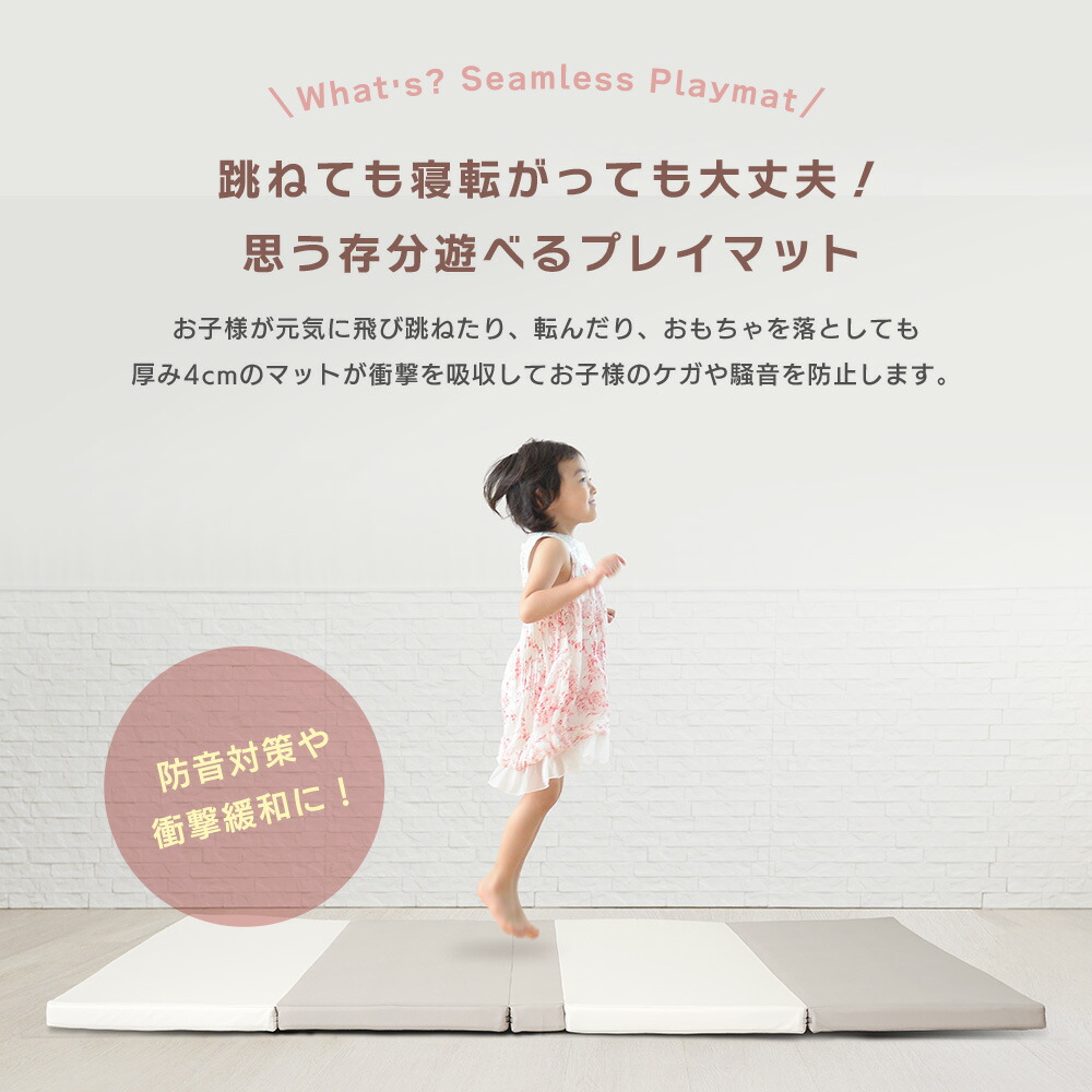 ちゃいなび　シームレスプレイマット　200×140cm　グレー　①　防音 ちゃいなび シームレス プレイマット 折りたたみ 200×140×4cm
