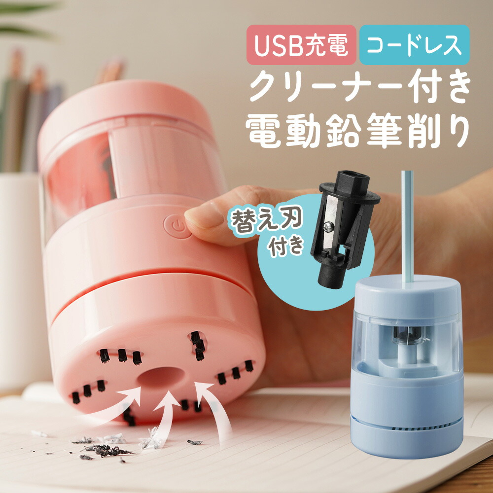 楽天市場】【ポイント5倍！〜2/10 1:59まで】 鉛筆削り 鉛筆 電動 ミニ