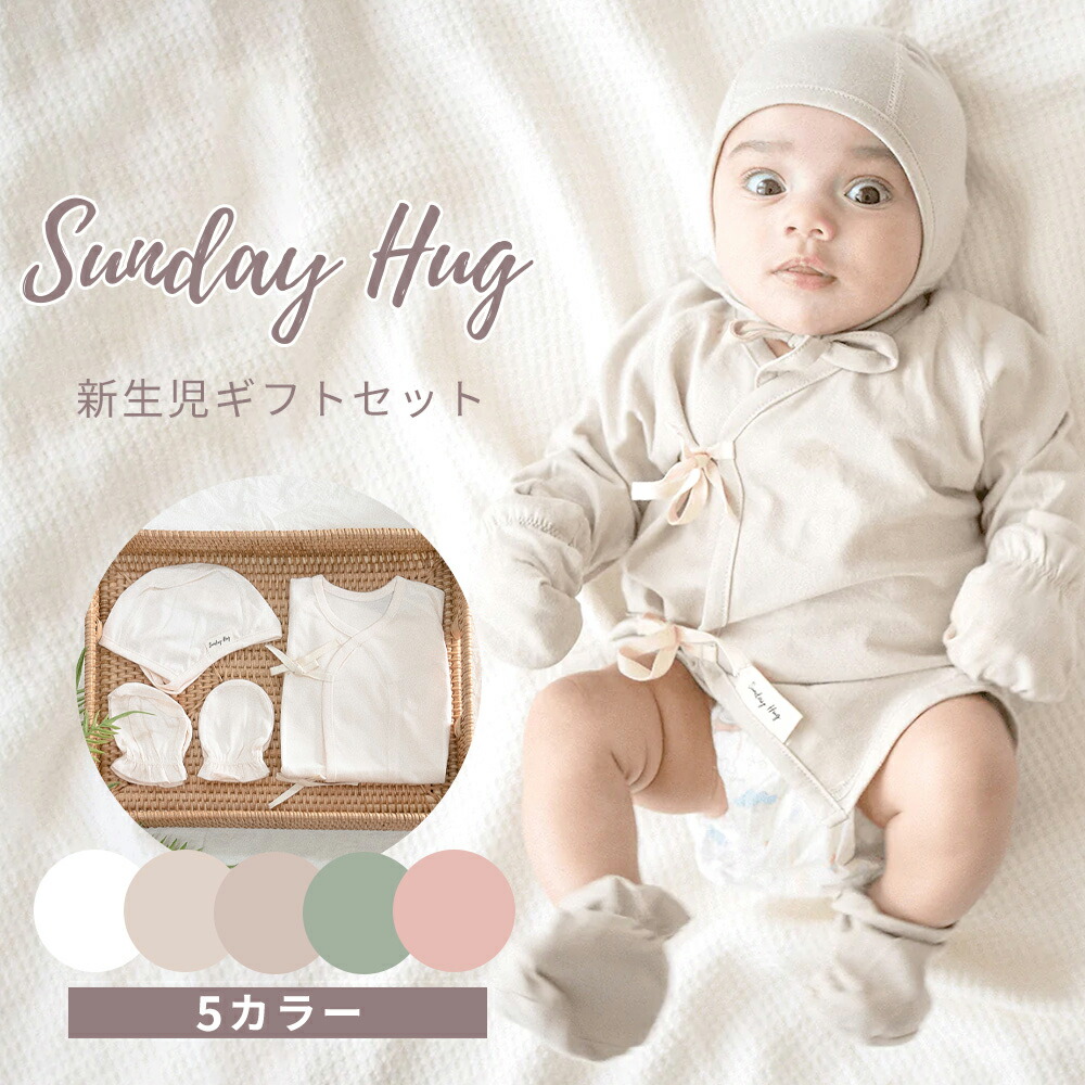 楽天市場】【お買い物マラソン ポイント5倍 】 サンデーハグ Sundayhug