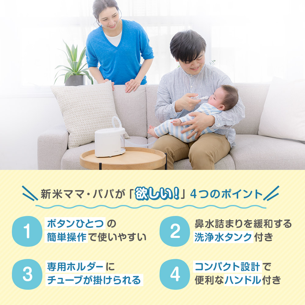 ポスト投函 鼻水吸引器 吸引 スルルーノ 器 鼻水 鼻水吸引機 自動 鼻 電動鼻水吸引器 吸い オーバーフロー防止装置セット 機 赤ちゃん 電動