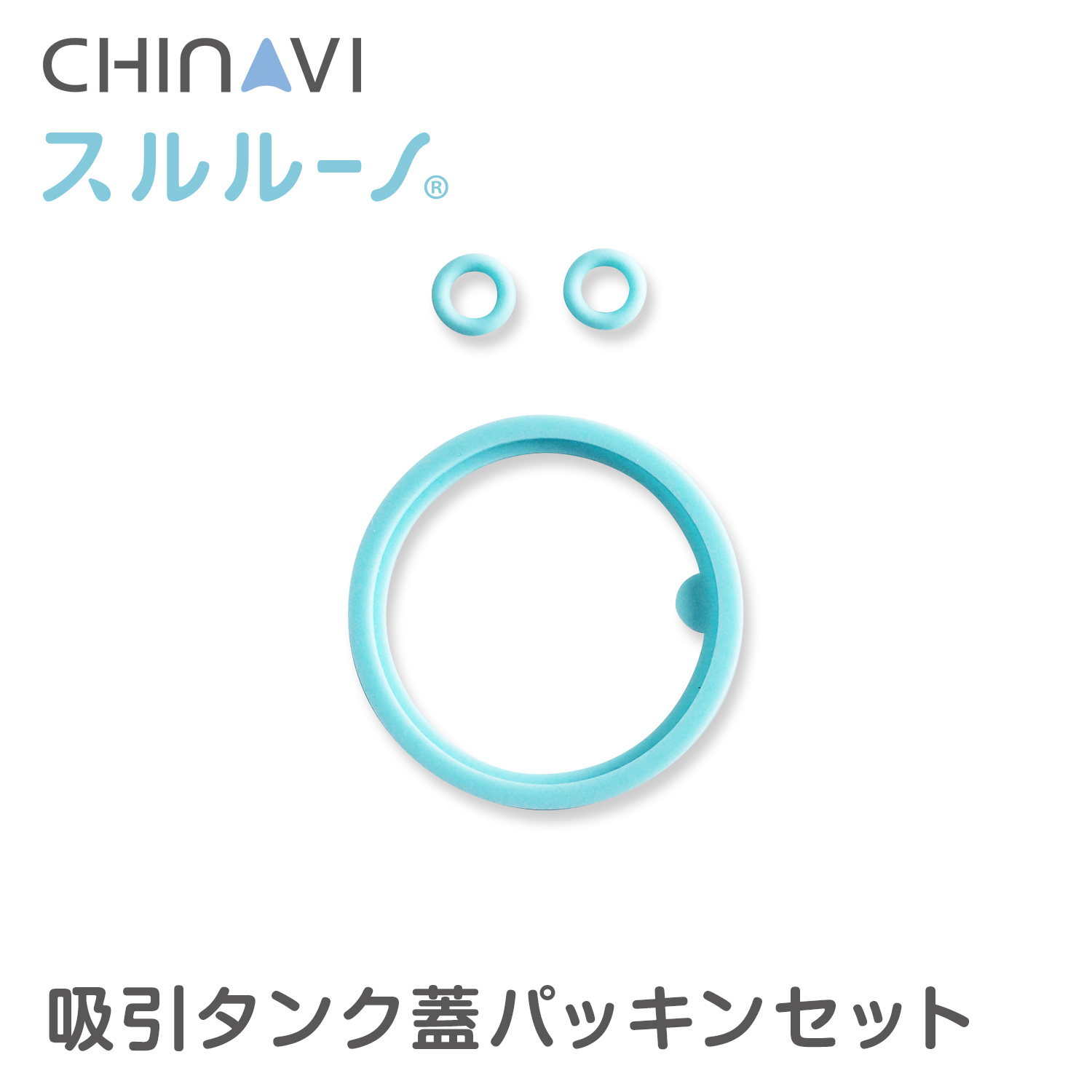 ポスト投函 鼻水吸引器 赤ちゃん 鼻水 吸い スルルーノ 器 セット 鼻水吸引機 電動鼻水吸引器 電動 鼻 自動 吸引 機 吸引タンク蓋パッキン