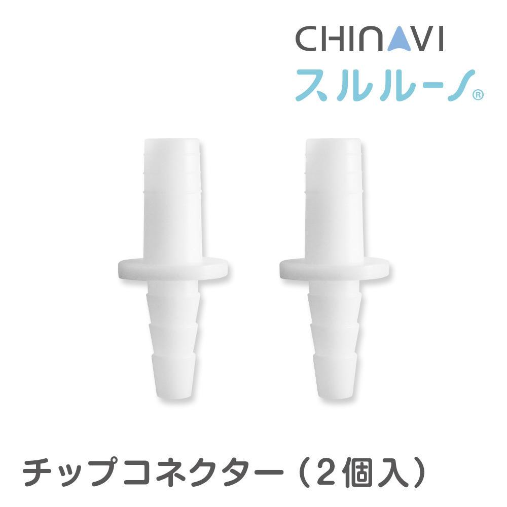 送料無料 店舗 楽天市場】鼻水吸引器 スルルーノ 吸引チューブセット 電動 ワイン