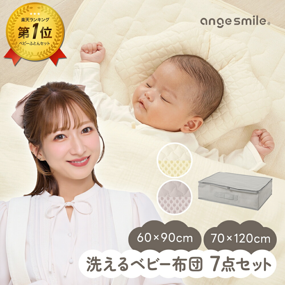 Babythree　400%　杭州限定　ヘビ姉妹　箱なし　２点セット！ 楽天市場】日本製 洗える ベビーふとん 綿100% アイラブベビー ダブル