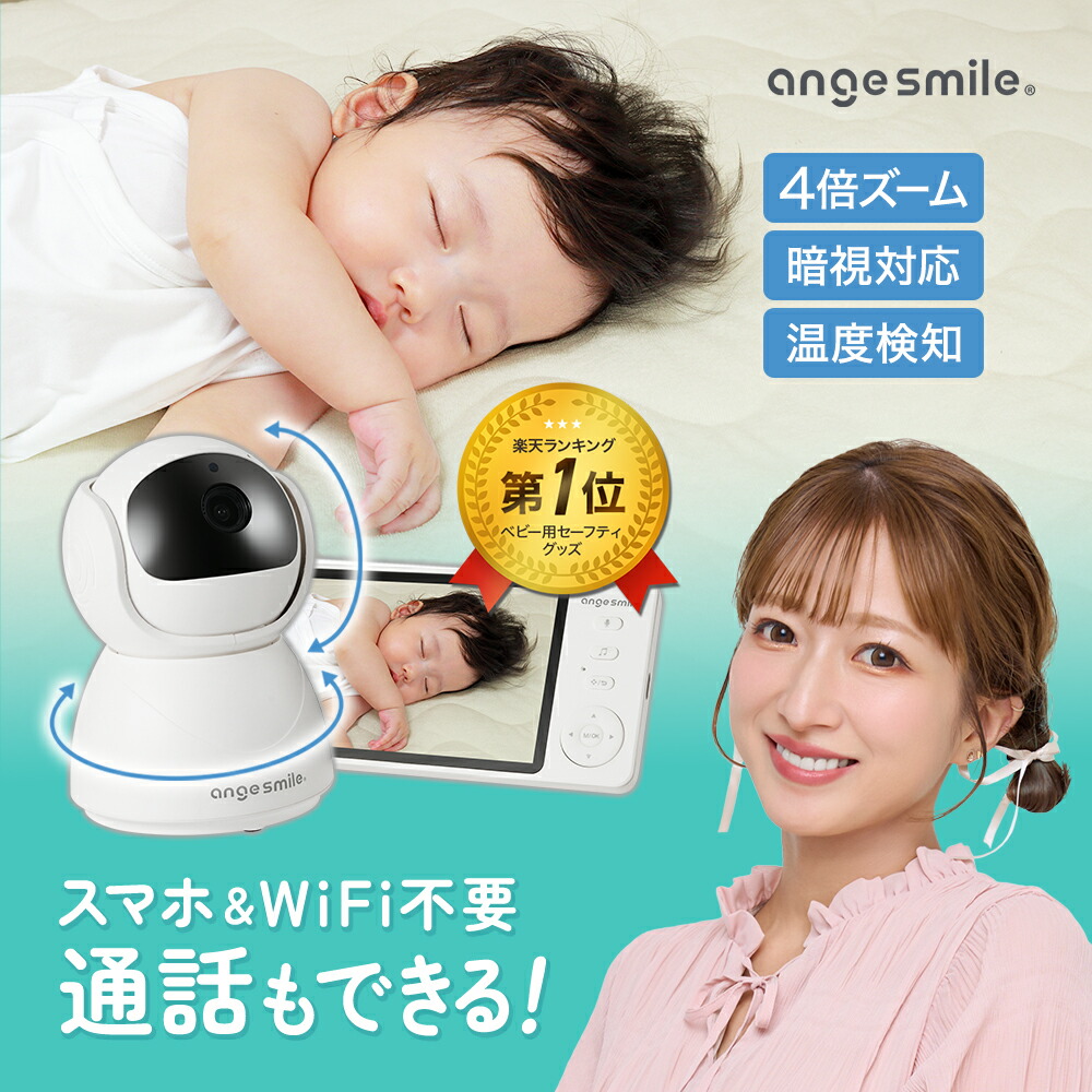 楽天市場】【楽天1位 ＆ 100冠】 ベビーモニター 赤ちゃん モニター