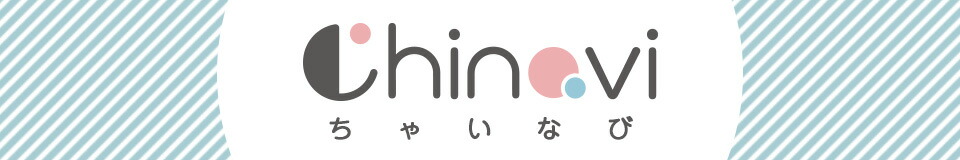 医療機器と育児グッズのちゃいなび