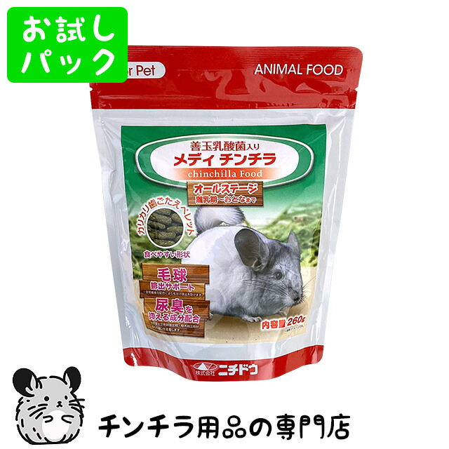 チンチラさんのおやつ　専用 楽天市場】ニチドウ メディチンチラ 乳酸菌配合のサプリメント
