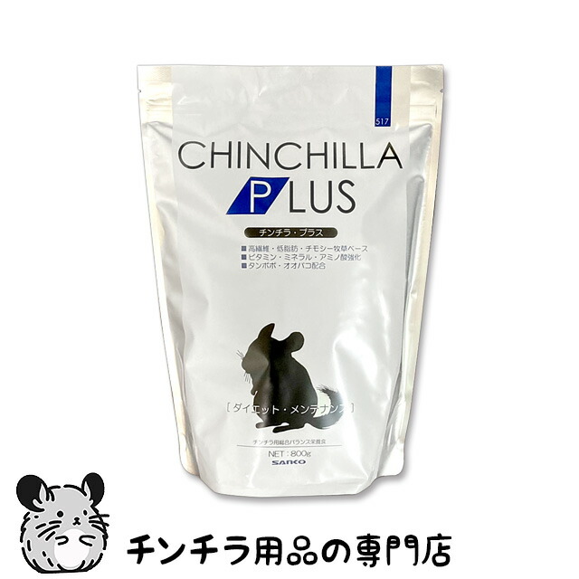 楽天市場】【賞味期限：2026/09/30】 セレクションプロ チンチラ