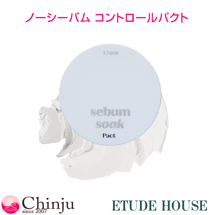 楽天市場】ETUDE エチュードハウス ロングフィット ミネラルサン