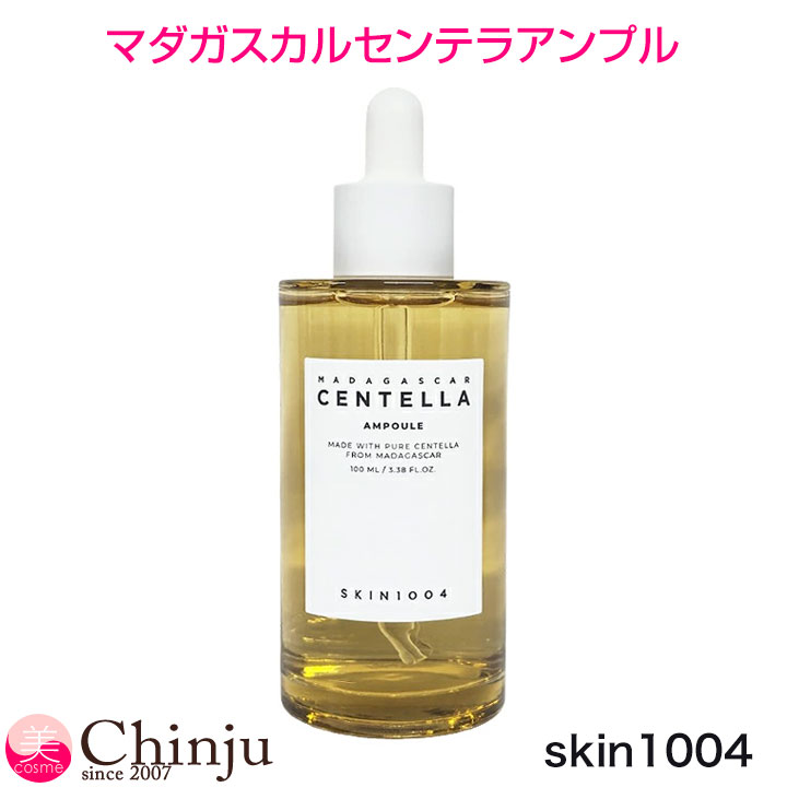 楽天市場】SKIN1004 スキン1004 マダガス カルセンテラ アンプル 55ml
