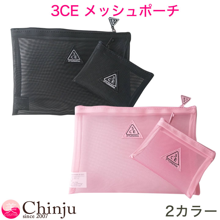 楽天市場 ネコポス速達便 Stylenanda 3ce メッシュ ポーチ Mesh Pouch 化粧ポーチ 小物入れ メッシュ ブラック ピンクラマー スタイルナンダ ｗell Being専門店 ちんじゅ