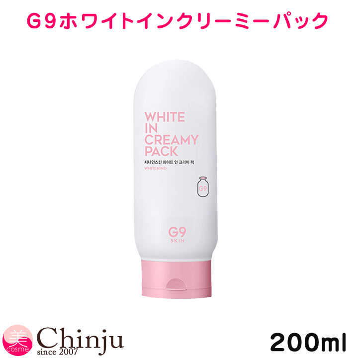 楽天市場 G9skin G9スキン 牛乳クリーミーパック 大容量 0ml スキンケア メイクアップ フェイスケア 韓国コスメ 02p05nov16 ｗell Being専門店 ちんじゅ