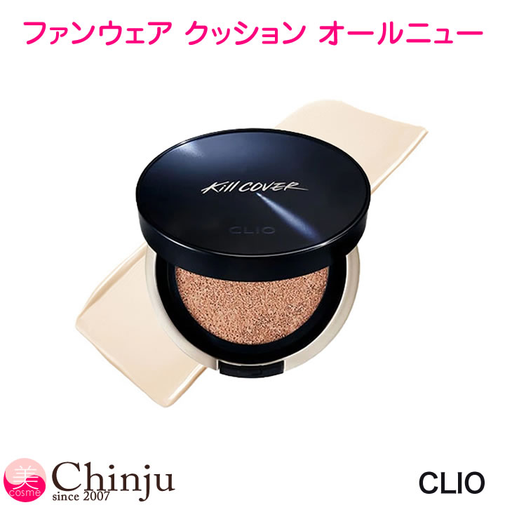 楽天市場】clio クリオ キルカバー フィクサー クッション (リフィル付) CLIO Kill Cover fixer Cushion 専用パフ付き  クッションファンデ クッションファクト ファンデーション メイク下地 カバー力 コンシーラー 韓国コスメ : Ｗell being専門店 ちんじゅ