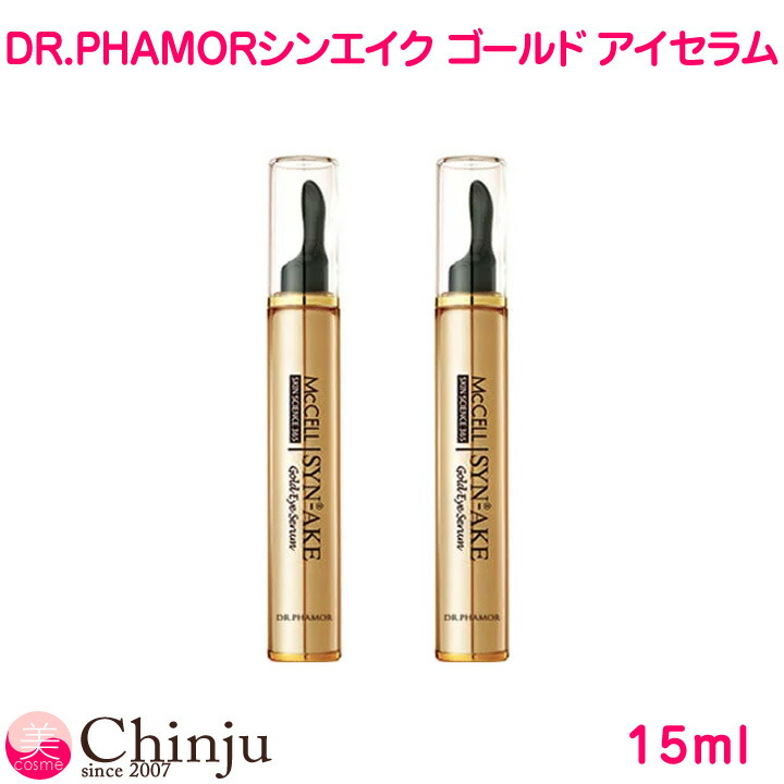 韓国コスメpremium24Ｋゴールドアイクリーム2本セット 韓国コスメpremium24Kゴールドアイクリーム2本セット