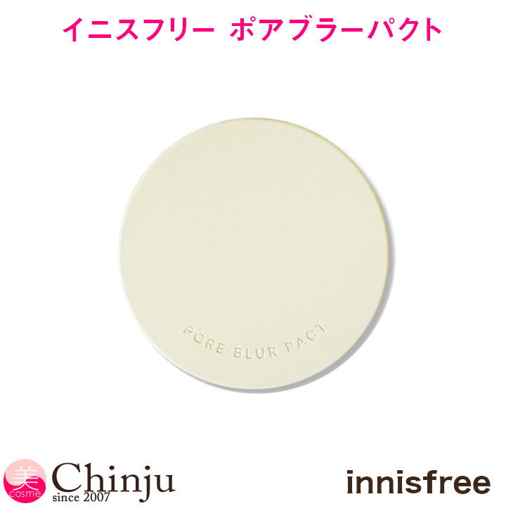 イニスフリー　 ポアブラー　 パウダー　 2個セット ① マラソン20%OFFクーポン☆公式ポアブラー パウダー