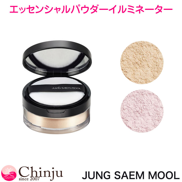 楽天市場 Jung Saem Mool ジョンセンムル エッセンシャル パウダー イルミネータールースパウダー フェイスパウダー 韓国コスメ メイクアップ ｗell Being専門店 ちんじゅ