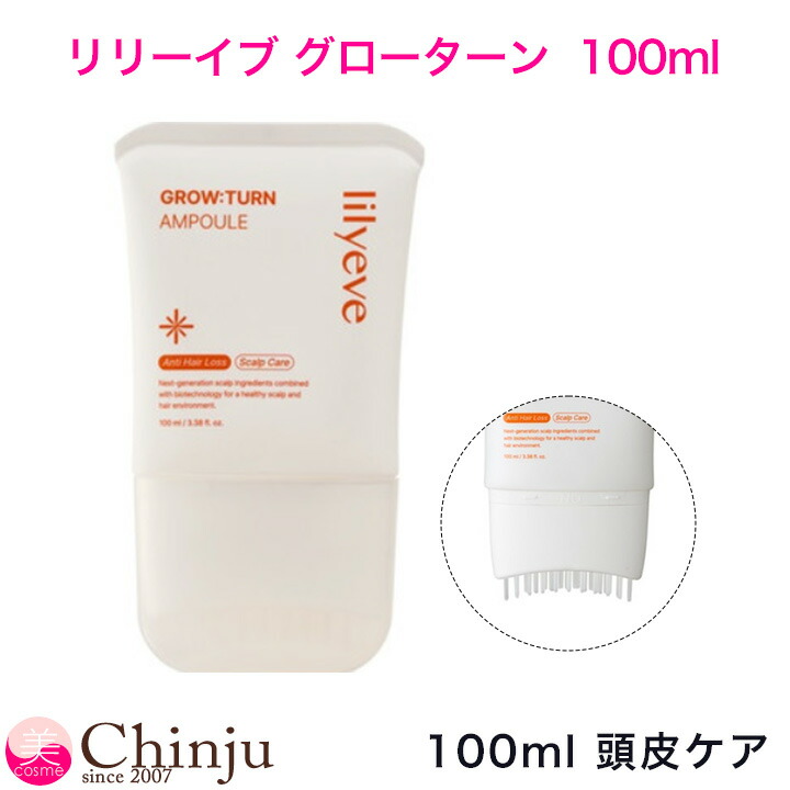 楽天市場】リフィル 詰め替え用 リリーイブ グローターン 100ml