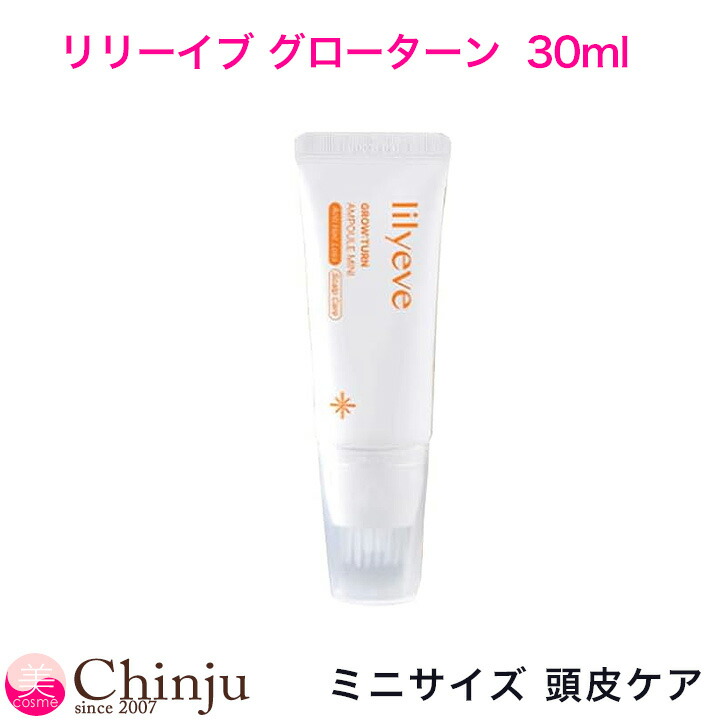 楽天市場】リフィル 詰め替え用 リリーイブ グローターン 100ml