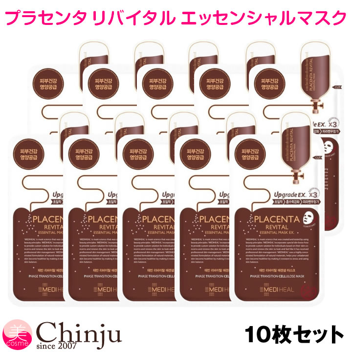 楽天市場 ネコポス速達便 プラセンタ 10枚セット Mediheal メディヒール プラセンタリバイタルエッセンシャルマスク 24ml Placenta Revital Essential Mask フェイスパック フェイスマスク 韓国コスメ 韓国化粧品 ｗell Being専門店 ちんじゅ