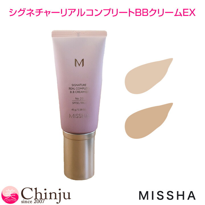 楽天市場】MISSHA ミシャ 美思 チョボヤン BBクリーム 4色から選べる