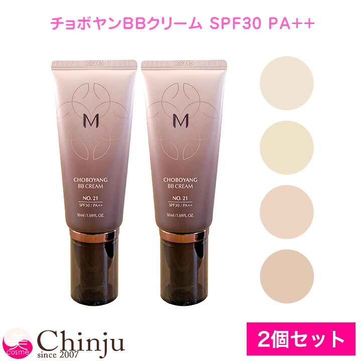 楽天市場】MISSHA ミシャ 美思 チョボヤン BBクリーム 4色から選べる