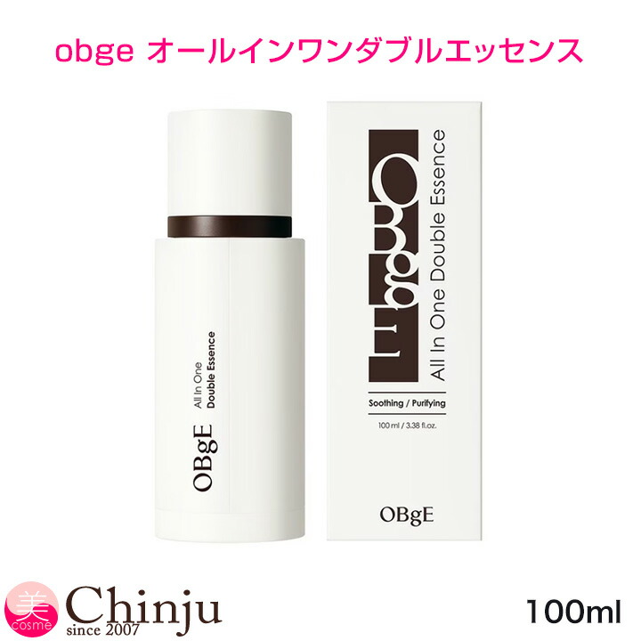 【楽天市場】Obge オブジェ オールインワンダブル …