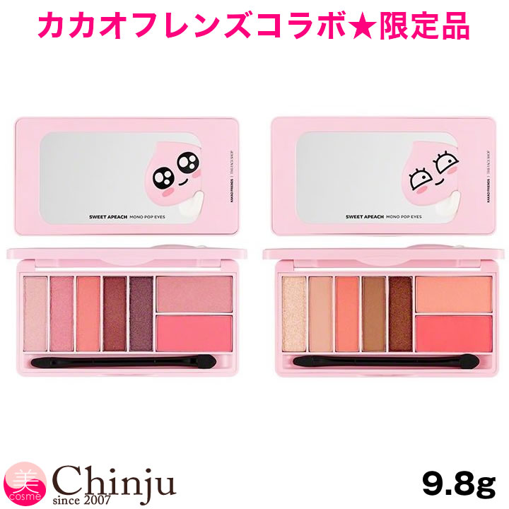 楽天市場 ネコポス速達便 The Face Shop ザ フェイスショップ スイートアピーチモノポップアイズ カカオフレンズ 9 8g 限定品 アイシャドウ チーク 韓国コスメ 韓国化粧品 ｗell Being専門店 ちんじゅ