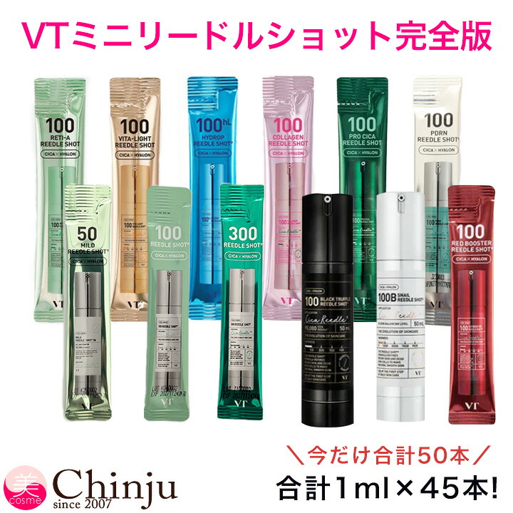 楽天市場】【ギフトボックス】VT3点セット+スポットパッチ : ネオコスメ