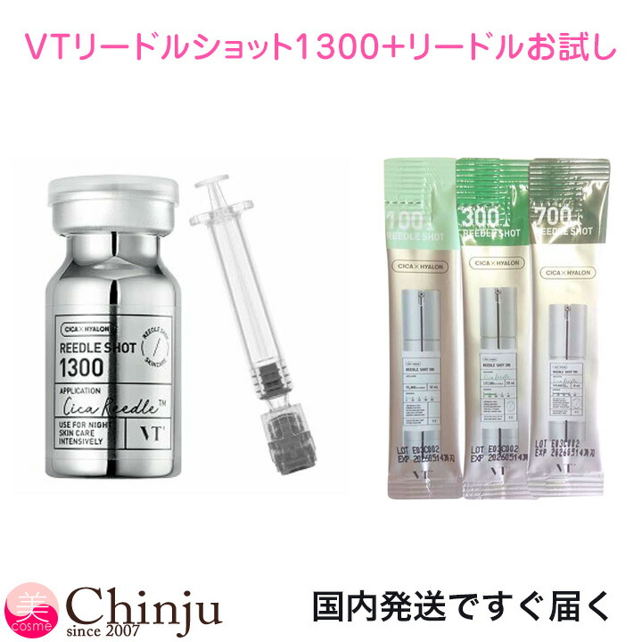 楽天市場】【国内発送】ブイティー コスメティックス VT