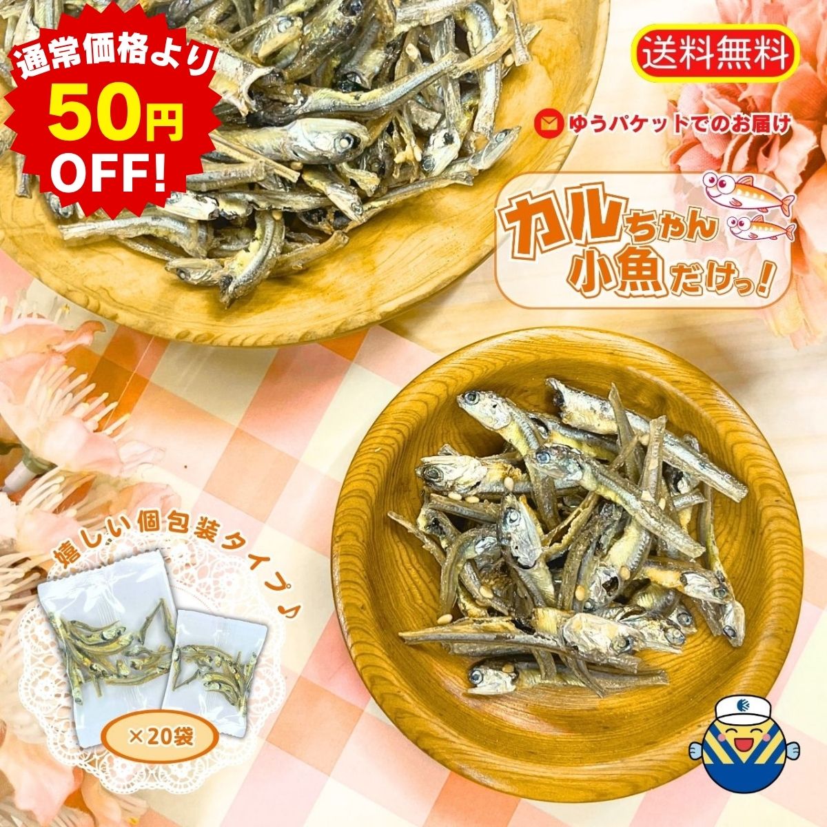 小魚さん専用 imgrc0122392771.jpg