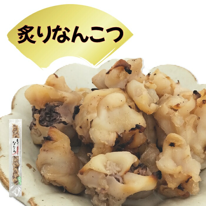 楽天市場】炙りなんこつ 珍味 おつまみ 乾き物 烏賊軟骨 イカ いか