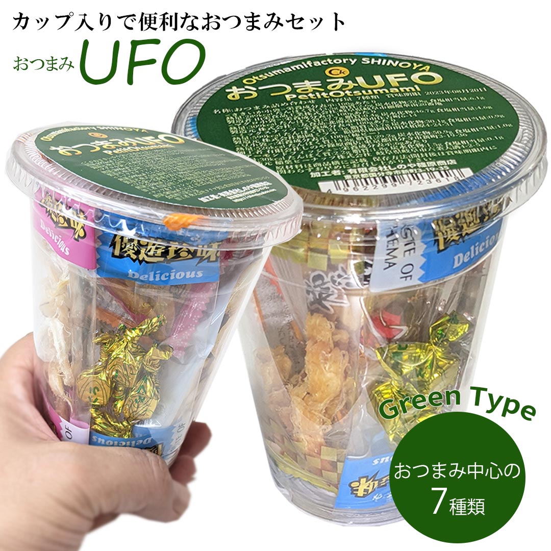 楽天市場】 おつまみUFO カップ入りで7種の便利で楽しい ひとり分