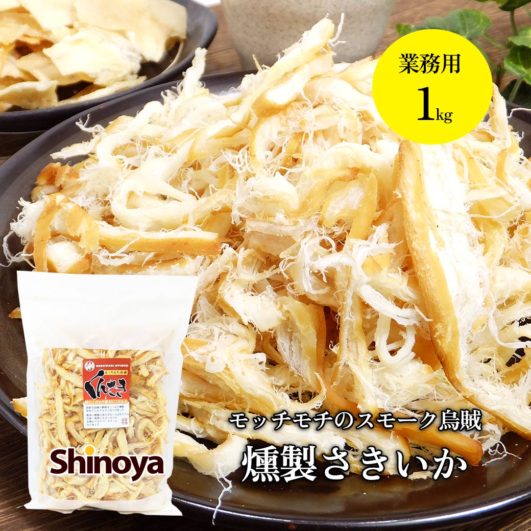 楽天市場】業務用 メガ盛り 特盛 旨辛 するめ足 800g ちょっぴり