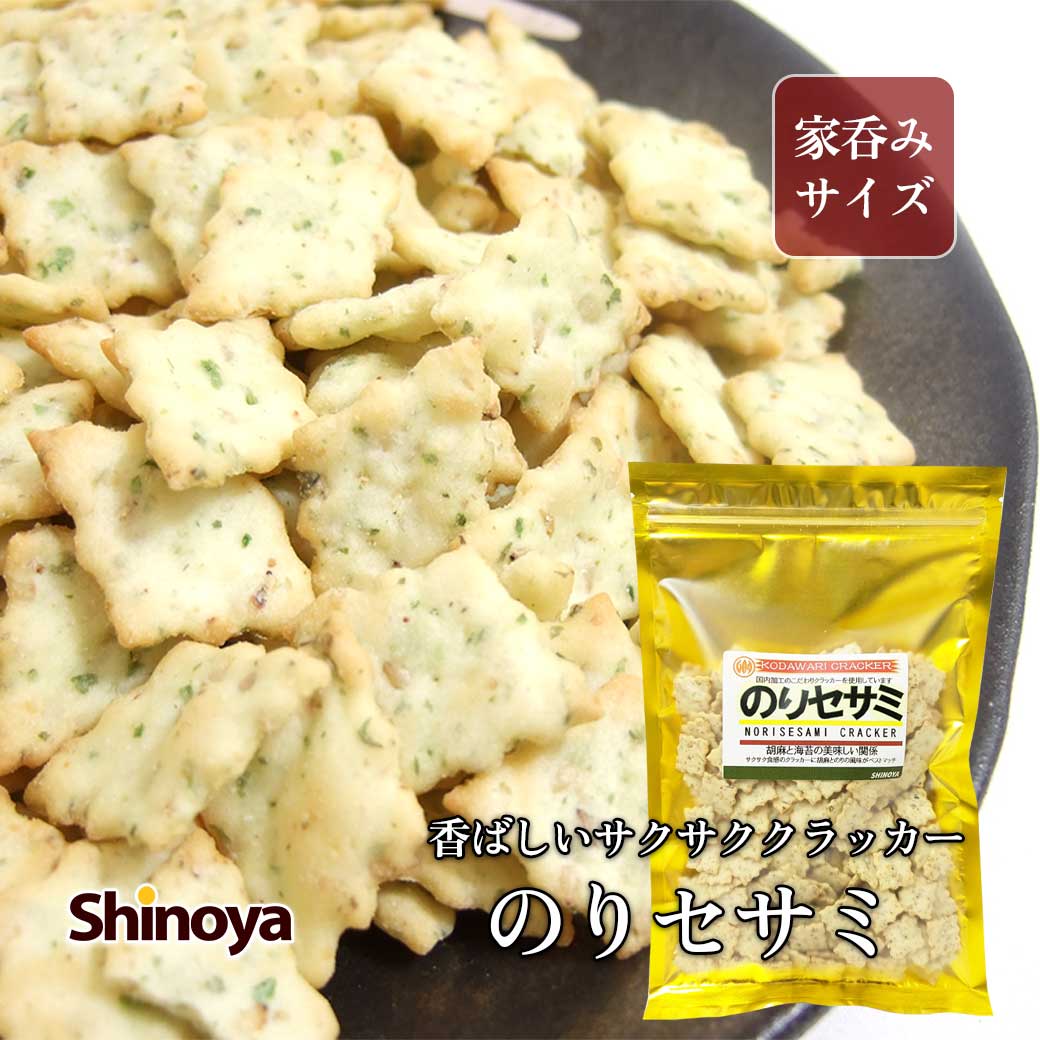 【2025A/W新作★送料無料】 クラッカー 楽天市場】のりセサミ のりセサミスナック 150g 国産 乳液・ミルク