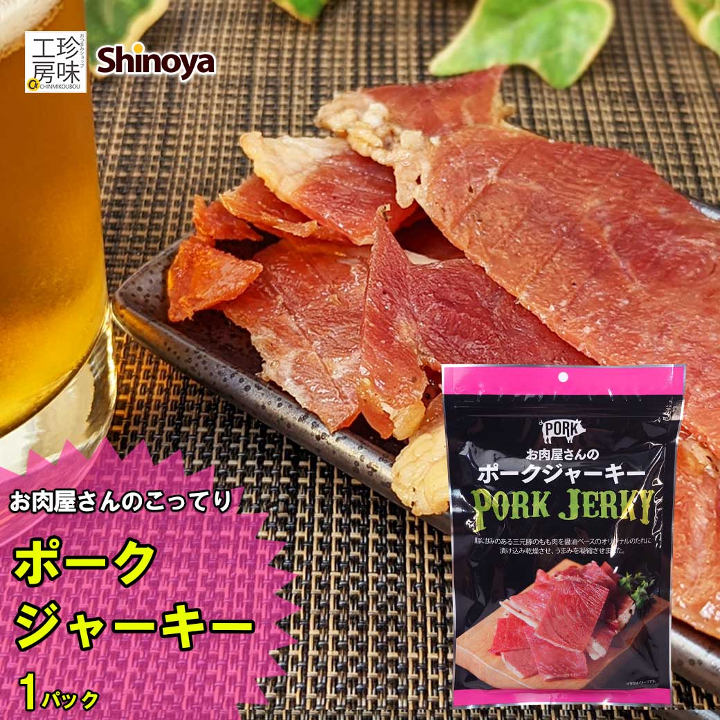 谷貝食品「お肉屋さんのポークジャーキー」 100g × 8袋 谷貝食品「お肉屋さんのポークジャーキー」 100g × 8袋の通販 by