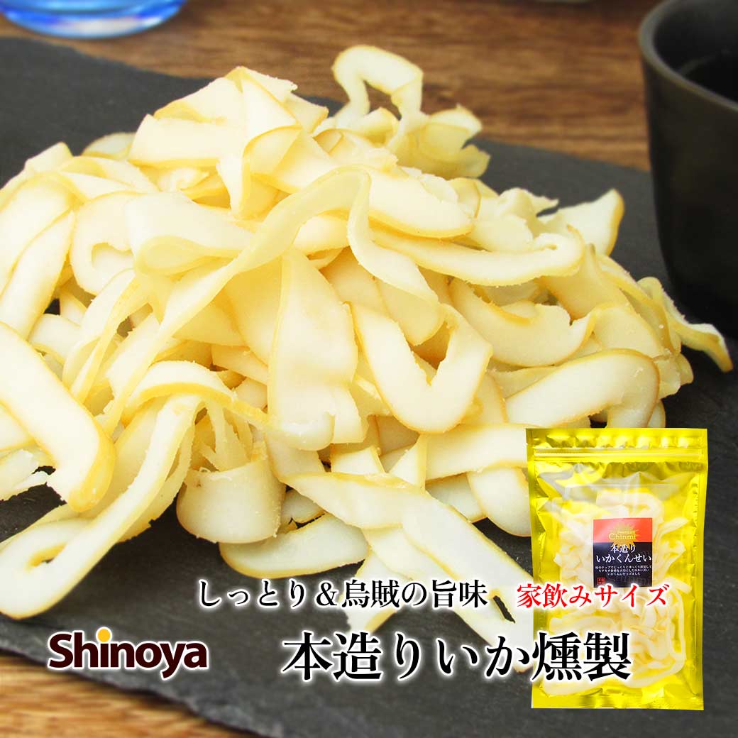 商店 タラタラしてんじゃねーよ 170g x 2個パック 鱈 たら 味付け 燻製 干し 乾きもの コストコ商品 おつまみ 家飲み 簡単 おやつ あて お酒のお供 自宅 ZOOM飲み会 おうち時間 助宗鱈 鱈 たら タラ 食べ物 ご飯のお供 家飲み 酒 お酒のあて おつまみ 珍味 酒の肴 ビール