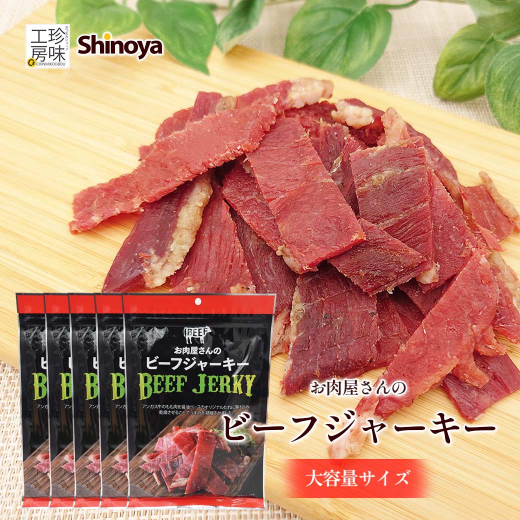 谷貝食品「お肉屋さんのビーフジャーキー」 100g × 10袋 谷貝食品「お肉屋さんのビーフジャーキー」 100g × 10袋