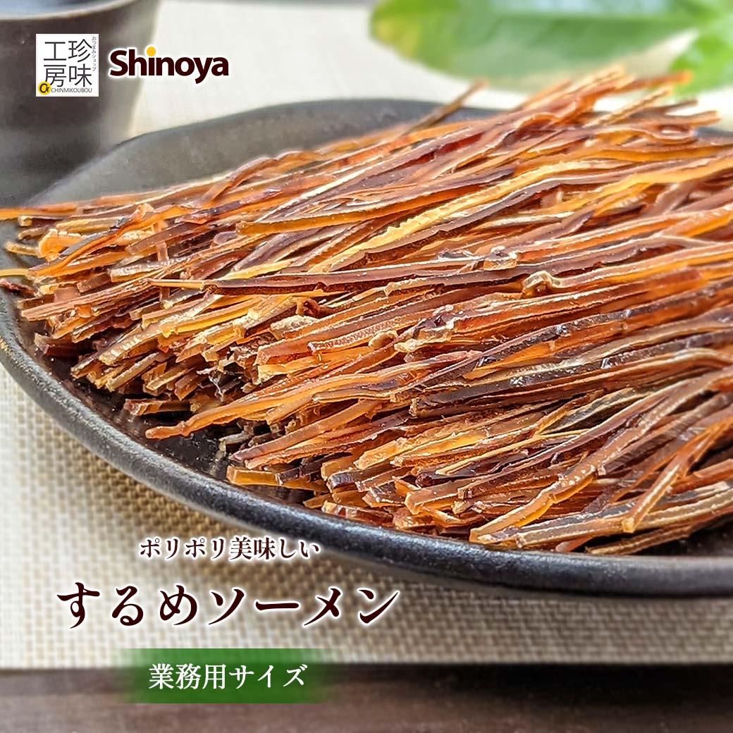 するめ 1 楽天市場】するめソーメン するめ ソーメン 180g 送料無料 チャック