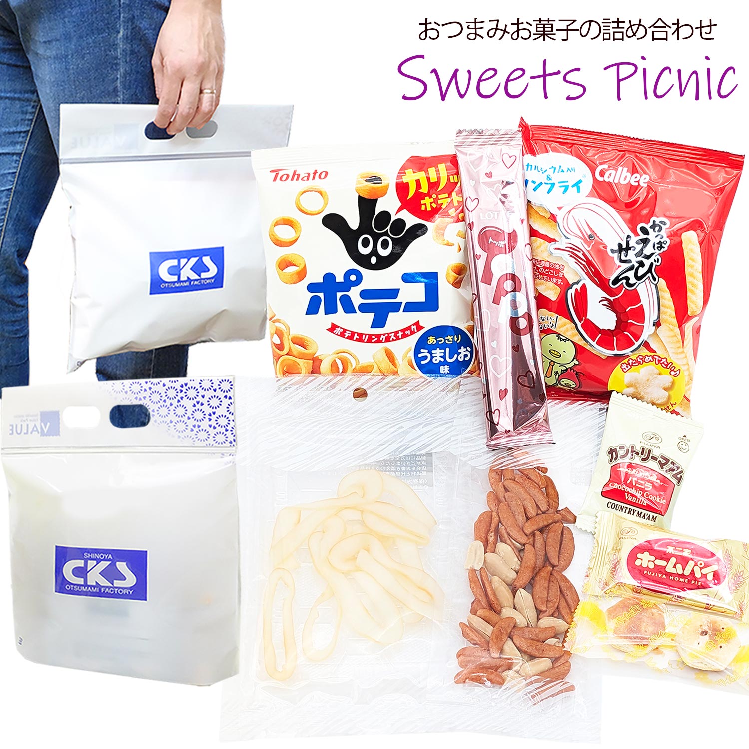 楽天市場】お菓子のUFO カップ入り おつまみ詰め合わせ おつまみセット