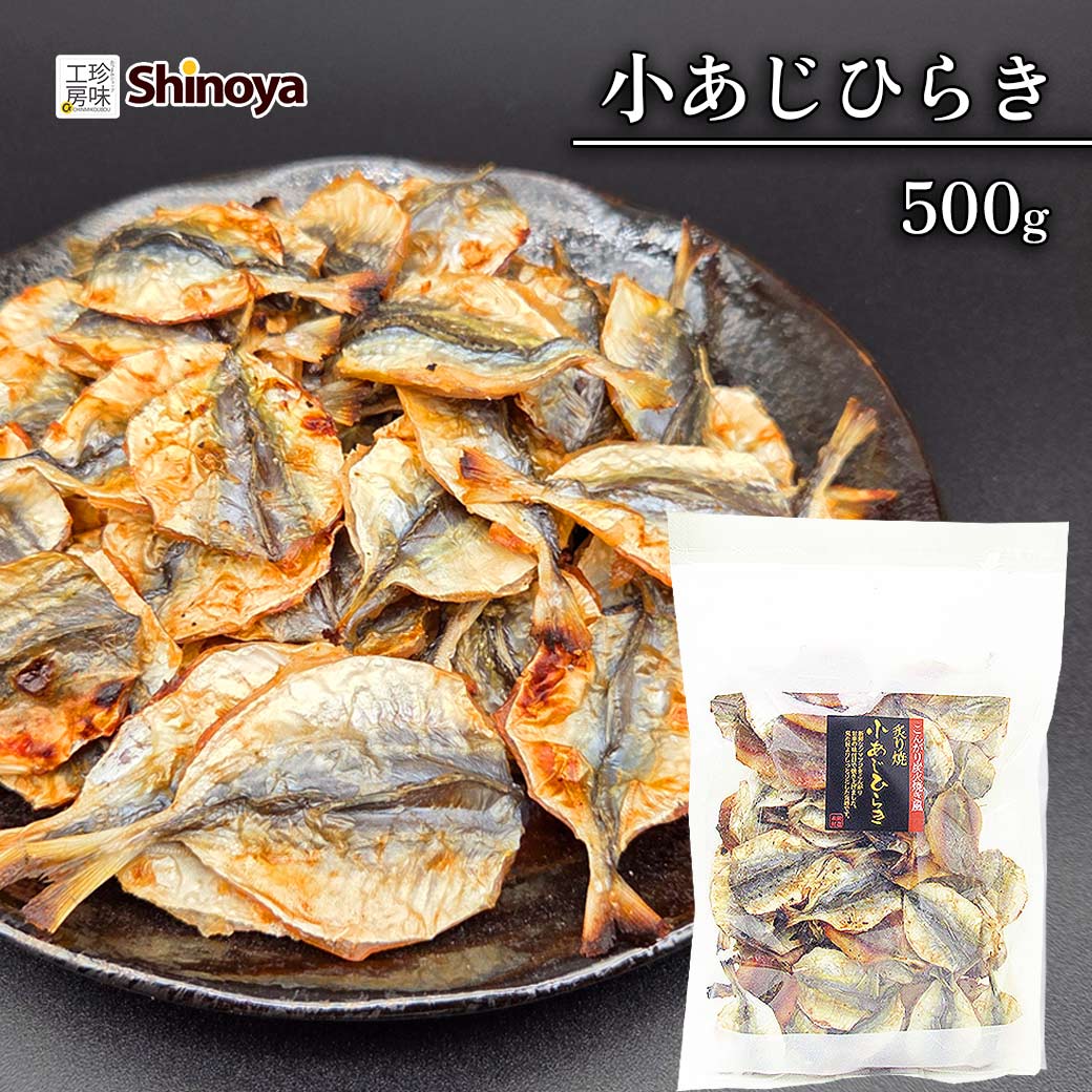 楽天市場】【10%OFFクーポンあり】 焼きあじ おつまみセット 珍味 焼き