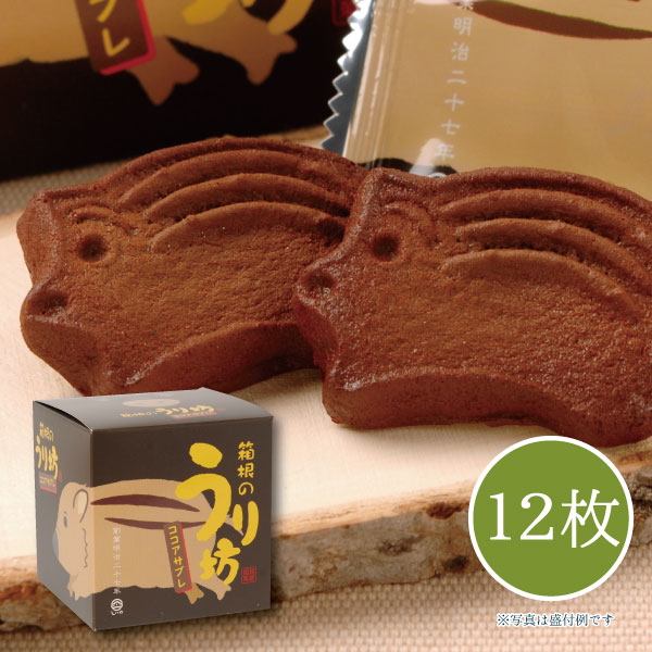 楽天市場】しいの食品 ○箱根のうり坊 ミルクバターサブレ 12枚入 : 珍味や